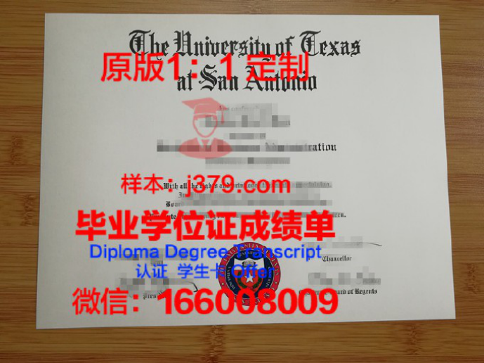 德克萨斯农工国际大学毕业证与成绩单：一份珍贵的学术证明