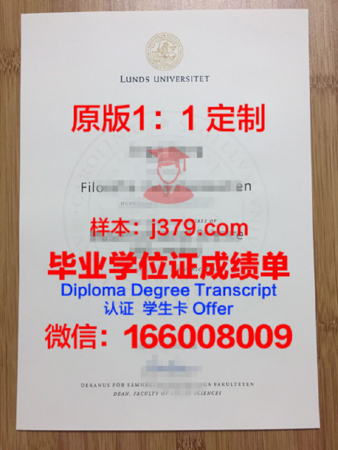 隆德里纳州立大学学位证定制：传承学术荣誉，彰显品质保证