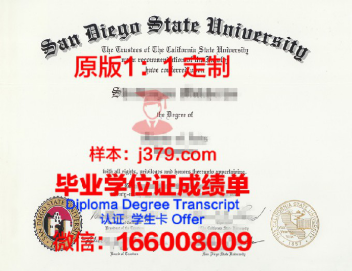 智利圣地亚哥大学硕士学位证的含金量与价值