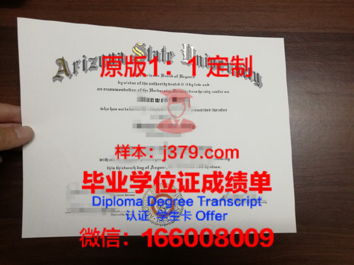 韦伯州立大学录取通知书 OFFER 定制：开启人生新篇章的钥匙