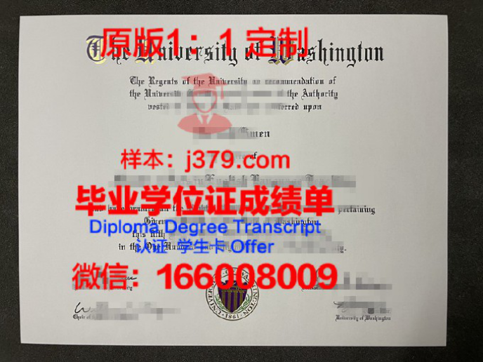 得大毕业证 diploma