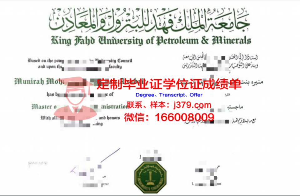 MTEC硕士学位证：开启技术创新与工程领域的新篇章