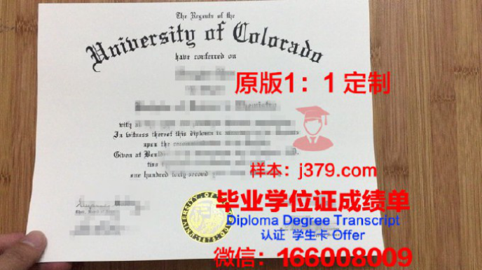 科罗拉多州立大学普韦布洛分校毕业证：开启未来的钥匙