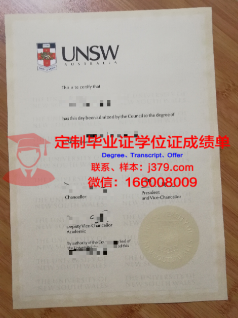 哈瑟尔特大学成绩单：一份具有国际竞争力的学术评价